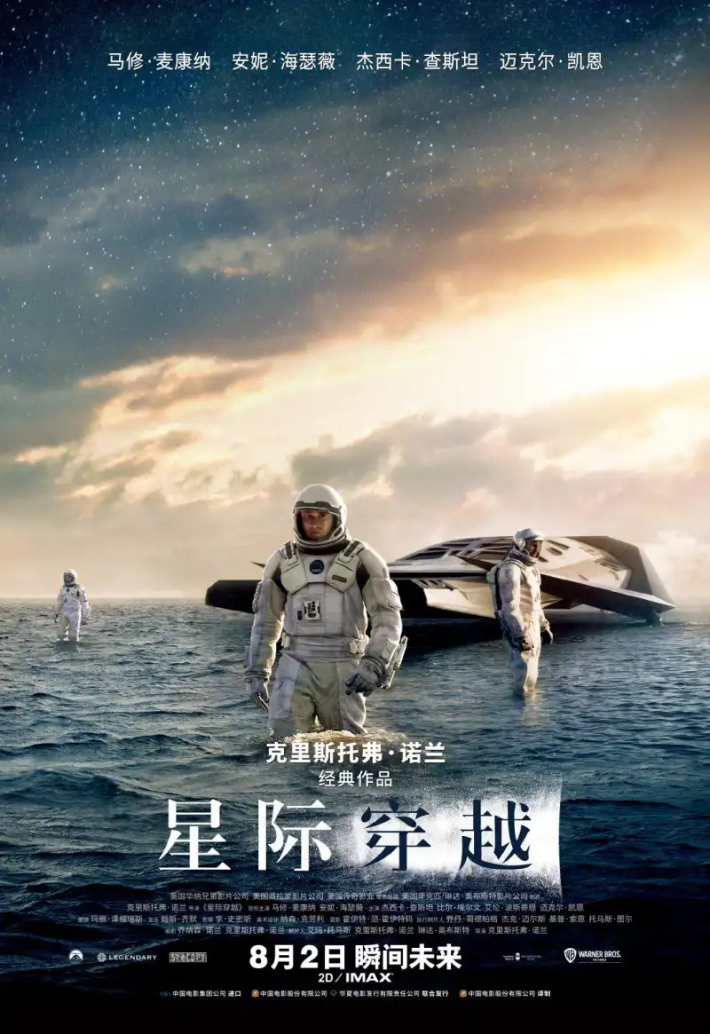 古装权谋剧《琅琊榜之风起长林》高清海报